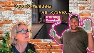 #vlog ЖИЗНЬ В СВОЁМ ДОМЕ В СЕРБИИ №47