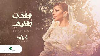 Assala - Faqadt Nafsy | Lyrics Video 2022 | أصالة - فقدتُ نفسي