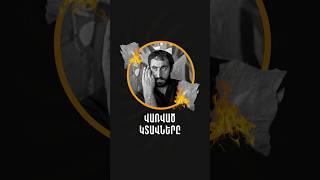 Իսկ դուք գիտեի՞ք այդ մասին։ #ереван #hayastanjan #армения #երեւան #mtqaran