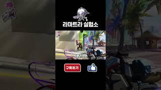 라마트라 스킬에 관한 신기한 사실 7가지!