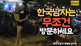 베트남여행  한국남자가 베트남 다낭에서 무조건 방문해야 되는 핫플레이스