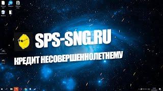 КАК ОФОРМИТЬ КРЕДИТ НЕСОВЕРШЕННОЛЕТНЕМУ?