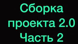 Начало Проекта 2.0 Литра На ВАЗ 2107