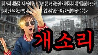 온갖 폭로 중 먹을 거만 쑉쑉 빼먹으면 돼(학재시리즈,조선일보댓글,큰그림설명)