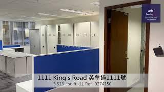 1111 King's Road Office For Lease｜英皇道1111號寫字樓出租 | 編號 Ref.:0274150