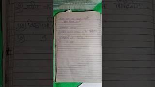 asam rifle puche jaane wale question tradesman dipu & sukhovi centre 28 may tread test #shorts#vid #