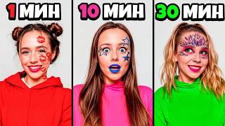 10 СЕКУНД VS 1 МИНУТА VS 1 ЧАС – КТО ЛУЧШЕ!