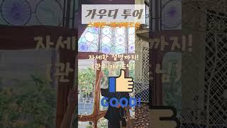 [스페인 바르셀로나] 가우디투어 까사바트요 #까사바트요 #스페인여행 #바르셀로나 #가우디투어 #스페인가우디투어 #메멘토투어