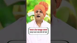 पाचन तंत्र को मजबूत कैसे बनाए? || Improve Digestive System Naturally || Sanyasi Ayurveda ||