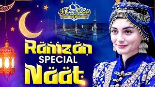 Beautiful Ramzan Naat Sharif 2025 | Rab KO Dekha Hai Mere Nabi Ne | Maria Khan | New Naat 2025