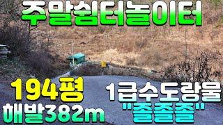 NO:1-1316번#성주군땅#성주땅#성주군부동산#성주부동산#성주군금수강산면영천리주말쉼터놀이터매매#성주군금수강산면영천리주말놀이터매매#성주군금수강산면영천리주말쉼터매매#성주군금수강산면땅