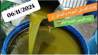 موسم الزيتونزيت الزيتون اليوم 06/11/2024الجودة و الإتقانلي بغيتوها انا معاكممرحبا بطلبياتكم