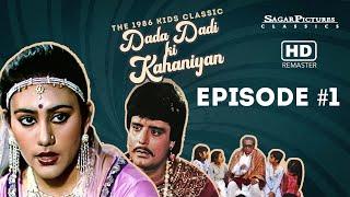 Dada Dadi Ki Kahaniyan | Episode 1 | Dipika Chikhlia | Satish Kaul | Ashok Kumar | Leela Mishra