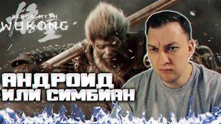 Может в Deadlock ? Ностальгия, как я сжог 10 чайников...   Black Myth: Wukong #2