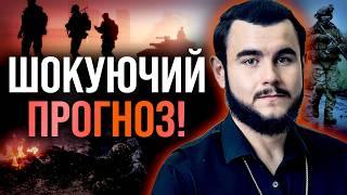 СЛЬОЗИ НА ОЧАХ ВІД ТАКОГО ПРОГНОЗУ! ЦЕ ПРОСТО ШОК! Віктор Литовський: Я НЕ БАЧУ МИРУ!