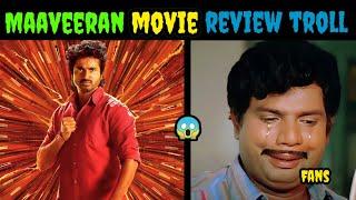 Maaveeran Movie Review Tamil Troll | Sivakarthikeyan | Lollu Facts #fdfsreview  #maaveeran