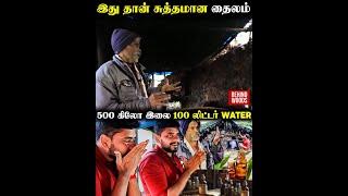 தைலம் இப்படிதான் Ready பண்றாங்களா..?