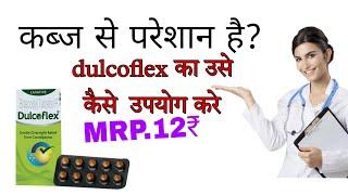 dulcoflex tablet | medicine home |  YouTube