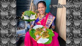 पापलेट च भरीत | Stuffed Pomfret | Nalinee Mumbaikar | Kolin Baay