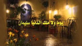 أنشودة لكل شيء إذا ما تم نقصان.wmv