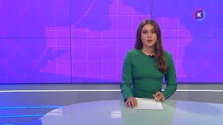 Новости Калининграда — итоги дня, 06 июня 2025 каскад тв