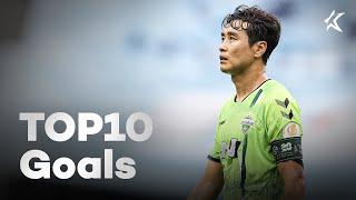 '548경기 228골' 레전드 이동국의 TOP 10 Goals l K리그