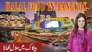 Halal Food Restaurants | Halal Thai Street Food in Bangkok - AMAZING THAI CURRY & ROTI Food Tour P2