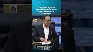 "Jangan jadi jaguh T15, penyasaran subsidi petrol tidak membebankan 85% Rakyat" - PM Anwar Ibrahim