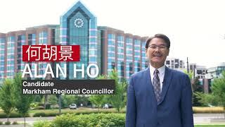 Vote Alan Ho For Markham Regional Councillor (October 14 - 24, 2022)