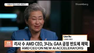 AMD, 삼성전자 3나노 도입 시사…'적자' 파운드리 빛 보나