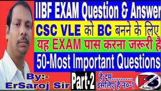 New Pattern,,IIBF Exam Questions & Answer,,100%पास करने की गारंटी,, सभी VLE को पास करना होगा