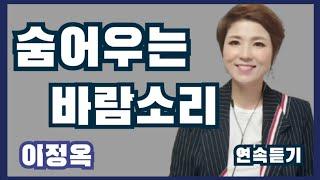 가을노래 숨어우는바람소리 연속듣기 최우선