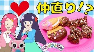 【ハロー！ロリペッツ】ライバルと仲直り！？ スイーツお菓子料理チャレンジ！ キャンディーにトコトコついてくるちっちゃなペット アンリルちゃんねる