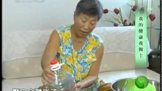 中華醫藥-李淑珍自釀葡萄酒預防骨頭疏鬆症.mpg