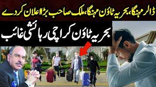 Bahria Town Karachi Market Future By Malik Riaz I PakistanandWorldTv