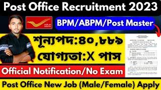 Tripura post office recruitment 2023||Tripura post office job notification 2023||Tripura Post office