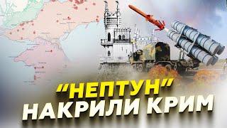 Гучно в КРИМУ! Росіяни ВОЛАЮТЬ: Ракети НАЛЕТІЛИ на окупантів / У Севастополі робота ППО