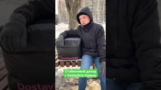 Время дорогих заказов в Dostavista