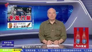 【DV现场】广州南沙：龙门架下频繁有货车被卡 是设计有待优化？|充电桩平台差评多 用户多次投诉后竟被“封杀”|黄村地铁口停放秩序良好 但多辆电动车未上牌|20250523完整版 #粤语 #news
