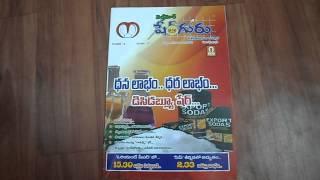 share guru telugu weekly magazine