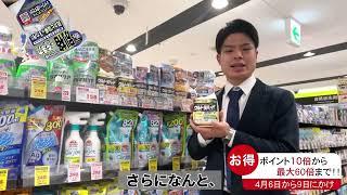 トモズ超ポイント祭り！お待たせしました！お得な商品をドーンとご紹介賢くためてポイ活しましょう！