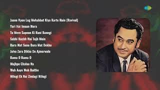 70s Jukebox - Kishore Kumar | Jaane Kyon Log Mohabbat | Woh Aaye Woh Baithe | Milegi Ek Nai Zindagi