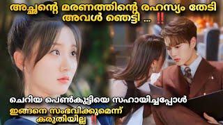 Life is drama (2024) movie explained malayalam @MOVIEMANIA25  Little girl ️ Handsome CEO