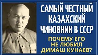 Первый и единственный казах, руководивший Костанаем в советское время. Сагалбай Жанбаев.