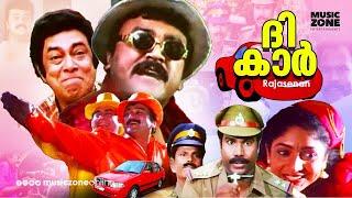 Super Hit Malayalam Comedy Full Movie | The Car [ HD ] Jayaram | Janardhanan | Indrans | Sreelakshmi