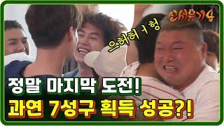 [#신서유기4] EP6-08 "꿈은 이루어진다" 요괴들 드래곤볼 7성구 모두 획득! 170718