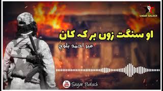 O Sangat Zoo Bar k Kan | Mir Ahmed Baloch Song  | By Sagar Baloch