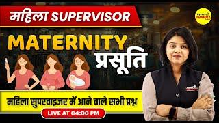 MAHILA SUPERVISOR 2025 | प्रसूति, MATERNITY | MAHILA SUPERVISOR SCIENCE CLASS 2025