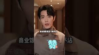 明明是七奢代言人，為何肖戰很少參加晚宴？真相曝光才知其風骨