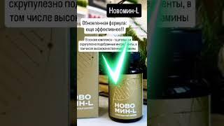 Новинки в компании SIBERIAN WEllNESS #shortvideo #бадыдляздоровья #иммунитет